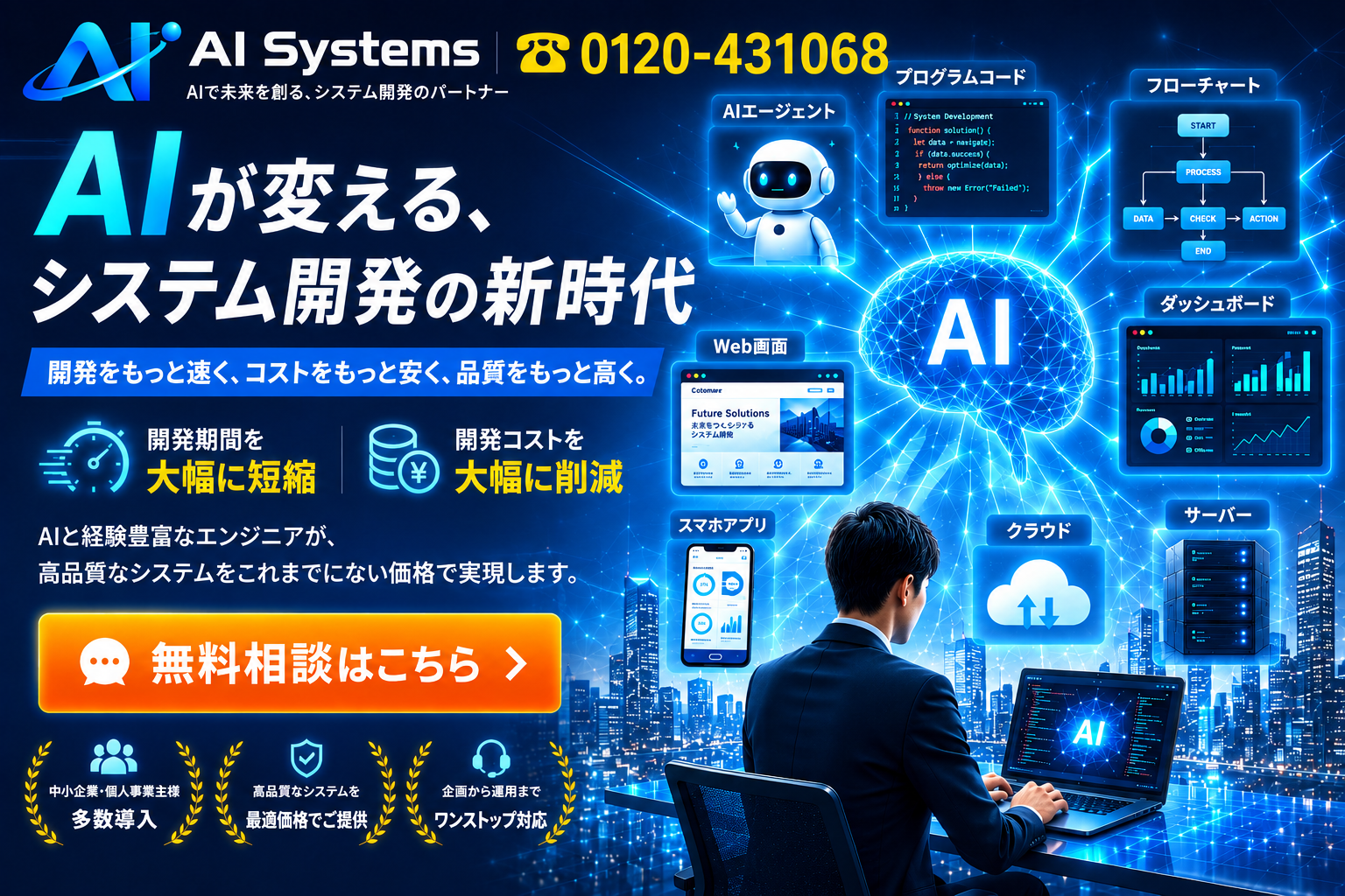 AI Systems
